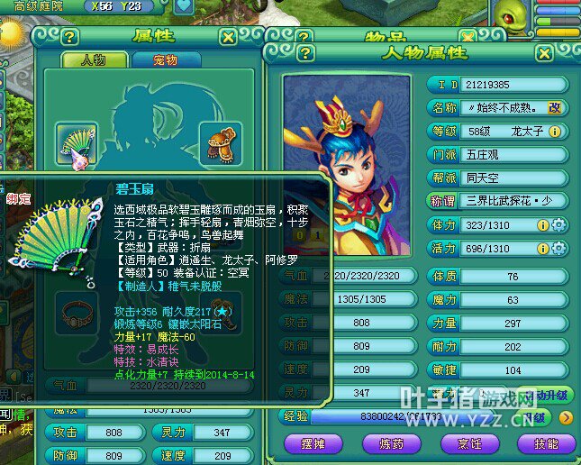神武变身套3件和5件的区别(神武变身套3件和5件的区别是什么)  第2张