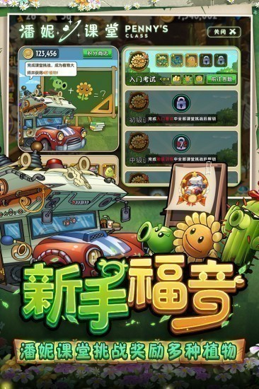 植物大战僵尸2国际版最新破解版(植物大战僵尸2国际版最新破解版老虎草)  第1张