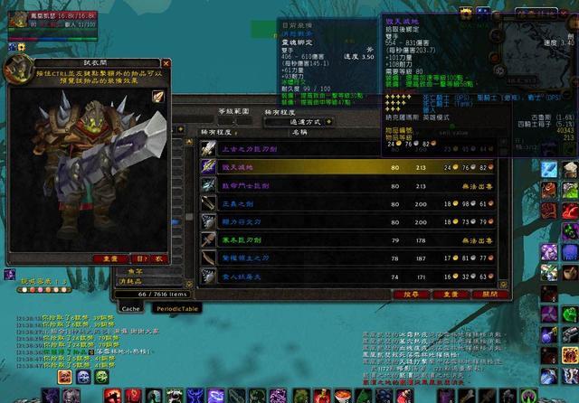 魔兽世界正式服现在是什么版本，魔兽世界正式服现在是什么版本了  第1张