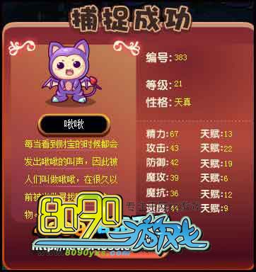 洛克王国宠物图鉴官方(洛克王国宠物图鉴官方网站)  第1张