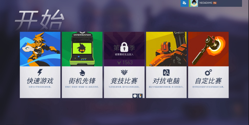 守望先锋段位分数，守望先锋段位分数查询  第2张