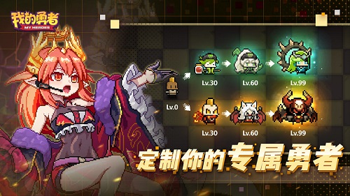 我的勇者破解版6.8.4，我的勇者破解版内置作弊菜单无邪  第1张