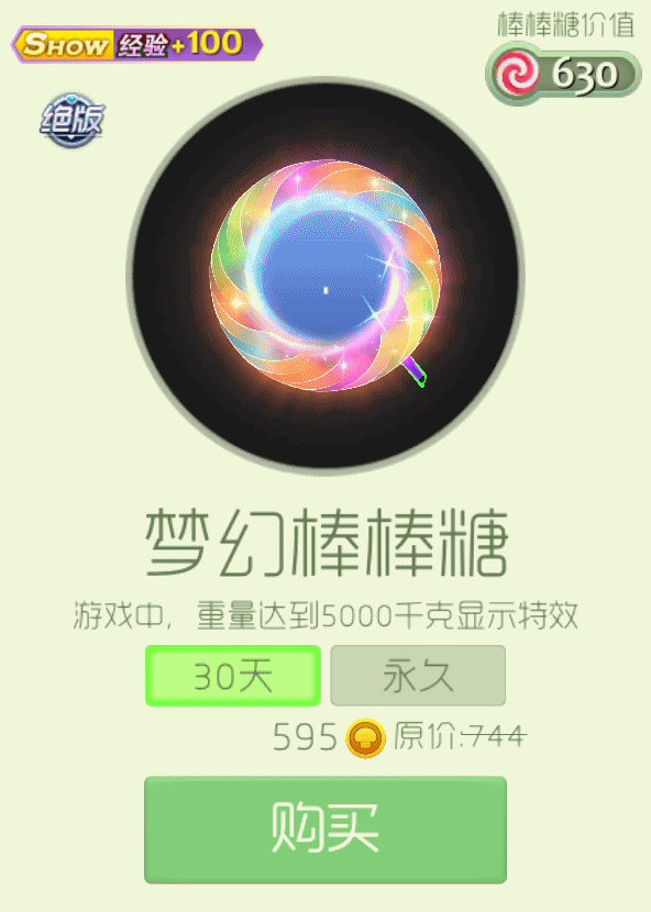 球球大作战刷棒棒糖和龙蛋领取链接_球球大作战每日领取五个棒棒糖30个龙蛋  第1张