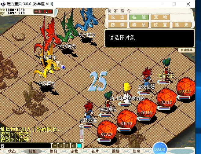 魔力宝贝怀旧服改名，魔力宝贝怀旧自定义账号  第1张