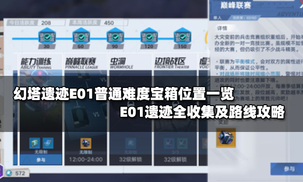 幻塔b02困难四个宝箱，幻塔那个大宝箱是个什么东西  第2张
