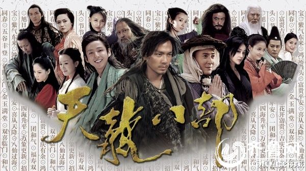 新天龙八部54全集在线(新天龙八部54全集高清免费观看)  第1张