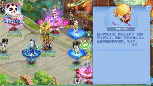 神武3人结拜称号大全搞笑(神武3人结拜称号大全搞笑视频)  第2张