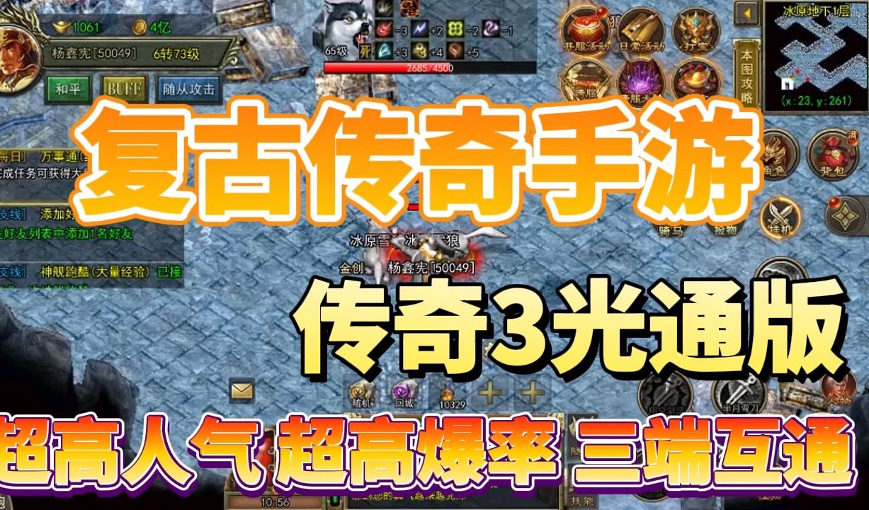 复古传奇手游绿色版邀请码，复古传奇手游绿色版邀请码怎么获得  第1张