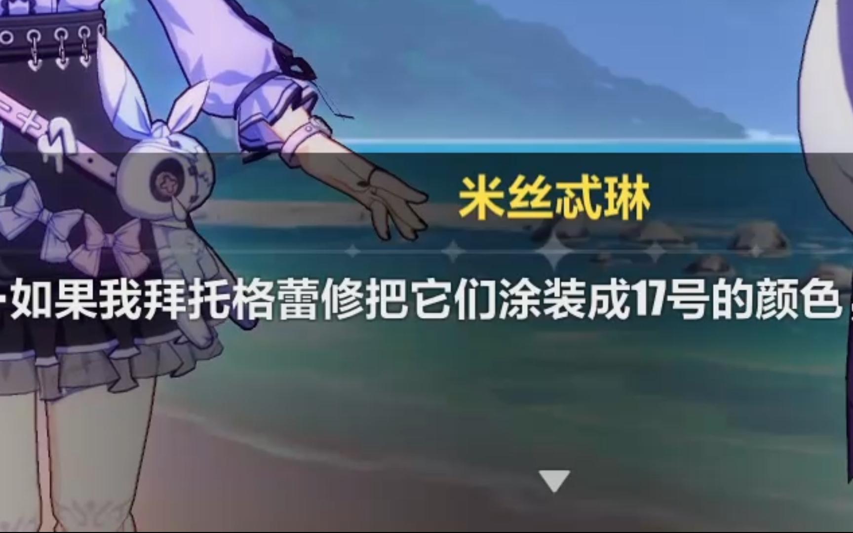 崩坏人工智能普罗米修斯_崩坏人工智能普罗米修斯开场白  第1张