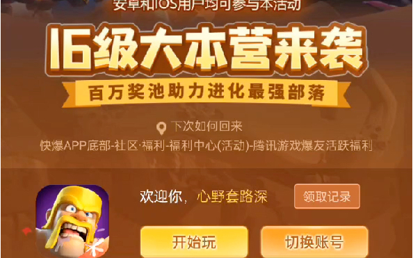 好游快爆(好游快爆云游戏)  第1张