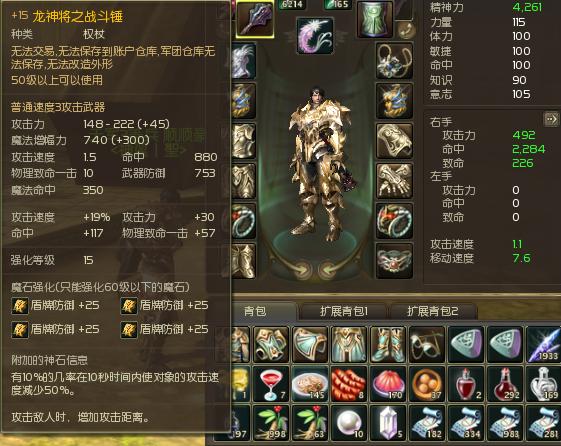 永恒之塔大师服，永恒之塔大师服现状  第1张