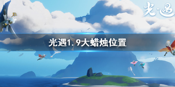 光遇合服补偿蜡烛，光遇补偿的蜡烛为何不在账户上  第2张