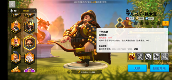 万国觉醒国际版，万国觉醒国际版和国服区别  第2张