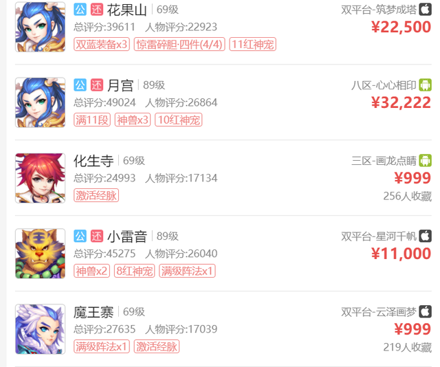 藏宝阁手游交易平台_率土藏宝阁手游交易平台  第2张