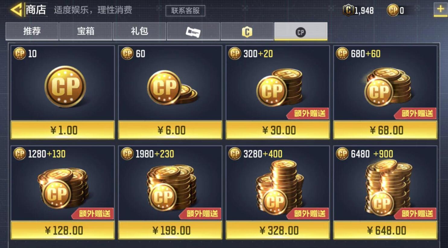 使命召唤手游兑换码2022年9月，使命召唤手游兑换码2021年8月20日  第2张