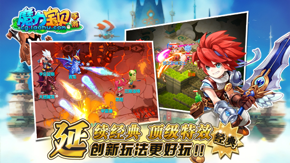 魔力宝贝单机版_魔力宝贝单机版怀旧  第1张