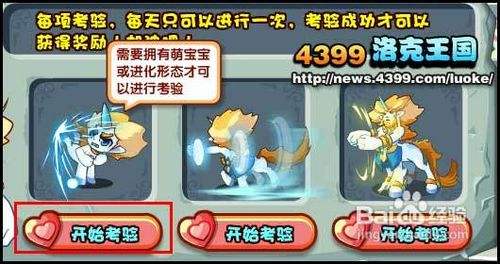 洛克王国熊猫宝宝(洛克王国狂暴熊猫配技)  第1张