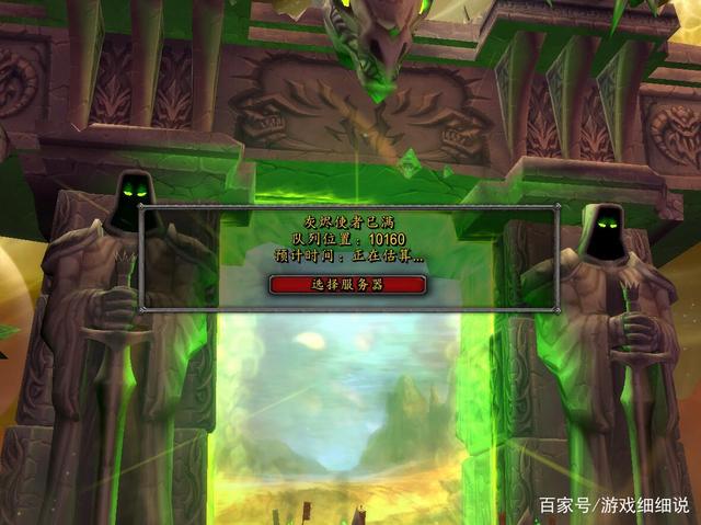魔兽世界怀旧服服务器_魔兽世界怀旧服服务器不兼容怎么办  第2张