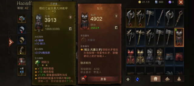 暗黑破坏神不朽兑换码最新_暗黑破坏神不朽官网激活码  第2张