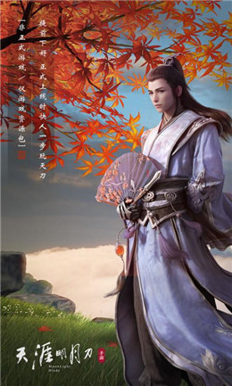 天涯明月刀小说主角是谁，天涯明月刀小说主角是谁扮演的  第2张