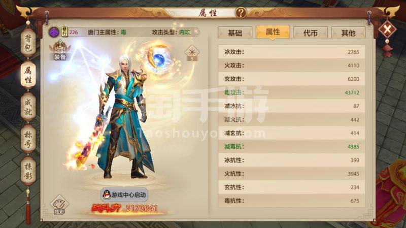 天龙八部手游sf(天龙八部手游sf吧百度贴吧官网)  第2张