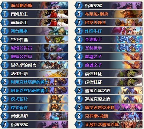 2021炉石传说对决模式卡组(炉石传说对决卡组2021年4月)  第1张