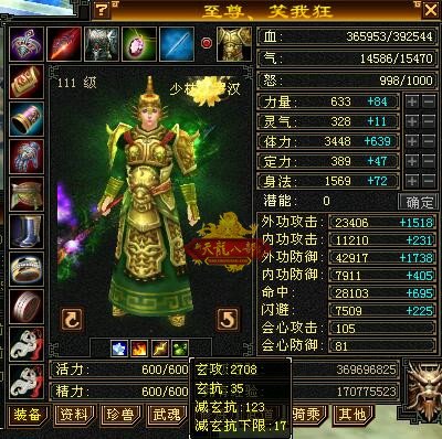 新天龙八部怎么搬砖赚钱_新天龙八部搬砖攻略2020  第1张