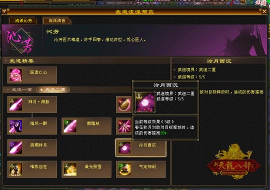 新天龙八部怎么搬砖赚钱_新天龙八部搬砖攻略2020  第2张