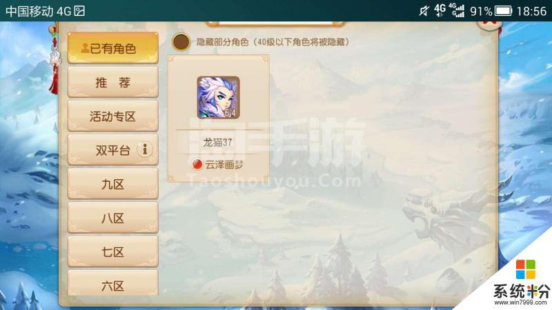 大话西游手游藏宝阁渠道服，大话西游手游渠道服藏宝阁啥时间开放  第2张