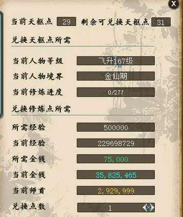 大话西游手游藏宝阁购买账号流程的简单介绍  第2张