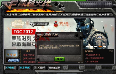 穿越火线体验服下载免费(穿越火线体验服下载免费版)  第1张