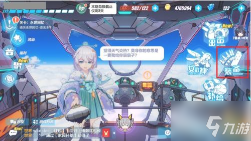 崩坏3背包在哪图片_崩坏3背包在哪里使用  第2张