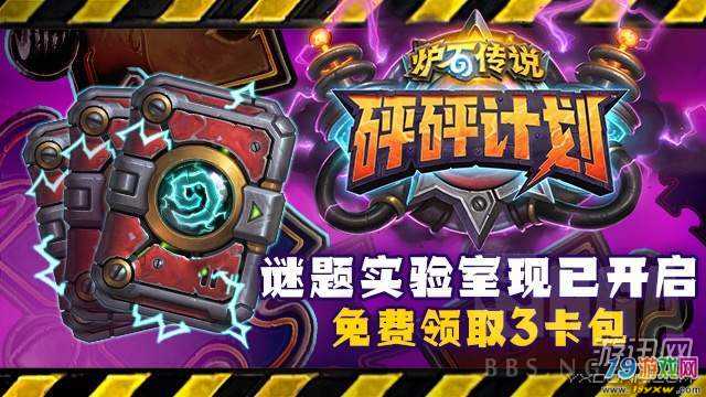 炉石传说冒险模式砰砰计划斩杀的简单介绍  第2张