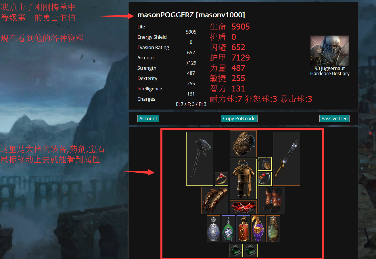 流放之路国际服攻略(流放之路国际服新手攻略)  第1张
