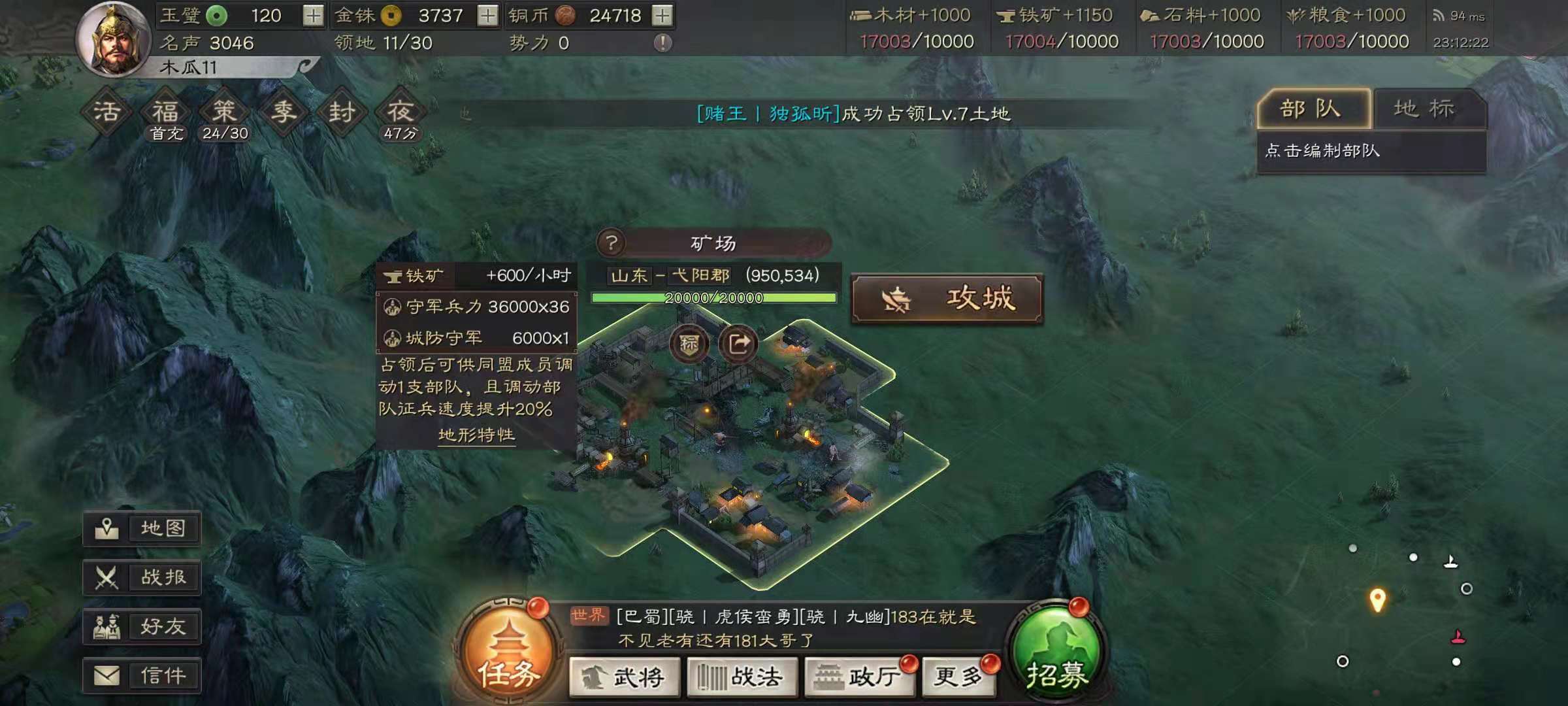 三国志官网战略版，三国志战略版手游官网专区  第2张