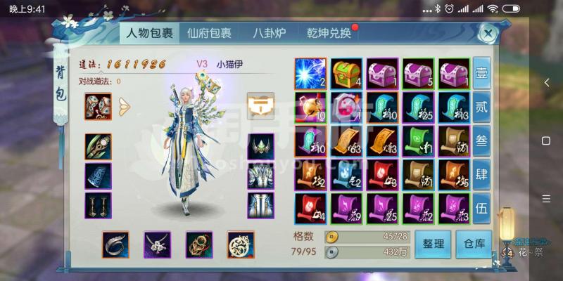 梦幻诛仙手游官网首页_梦幻诛仙手游官网首页下载  第1张