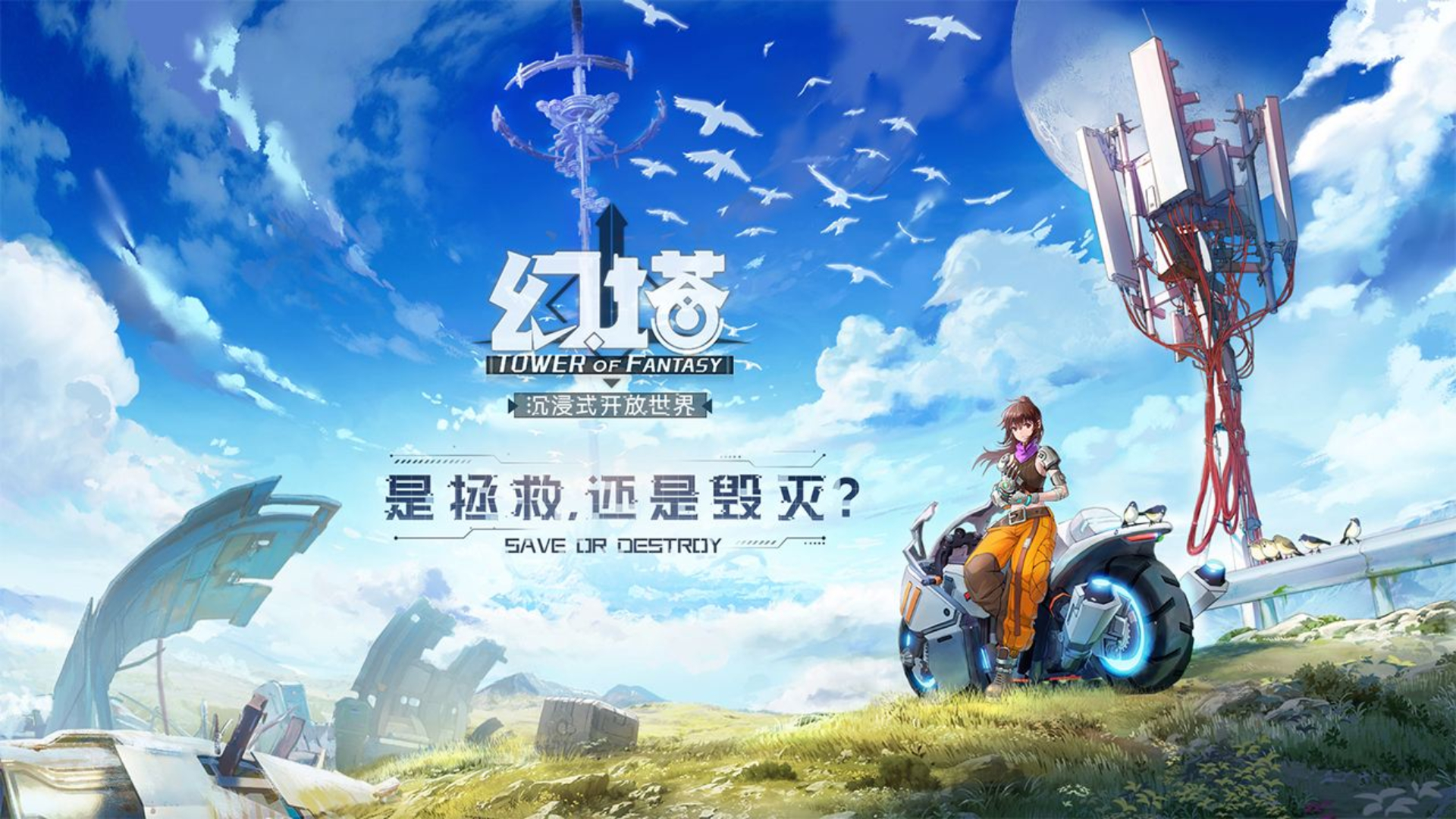 幻塔官服可以退款吗，幻塔渠道服  第2张