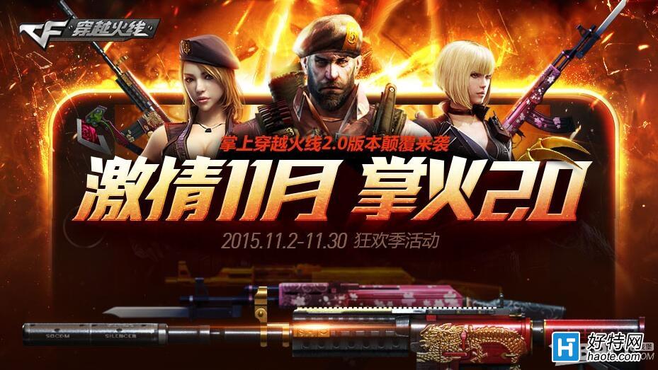 cf穿越火线电影，穿越火线大电影cf  第2张