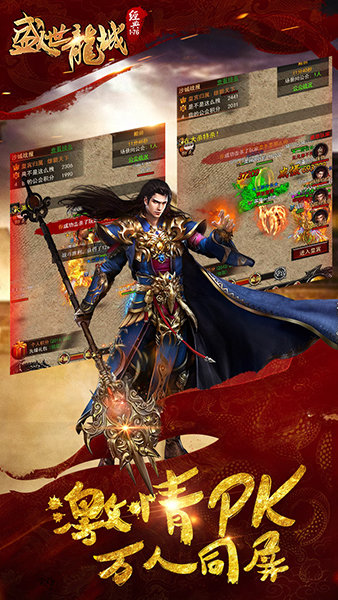 复古传奇手游1.76官网版(复古传奇手机版176复古怀旧版)  第1张