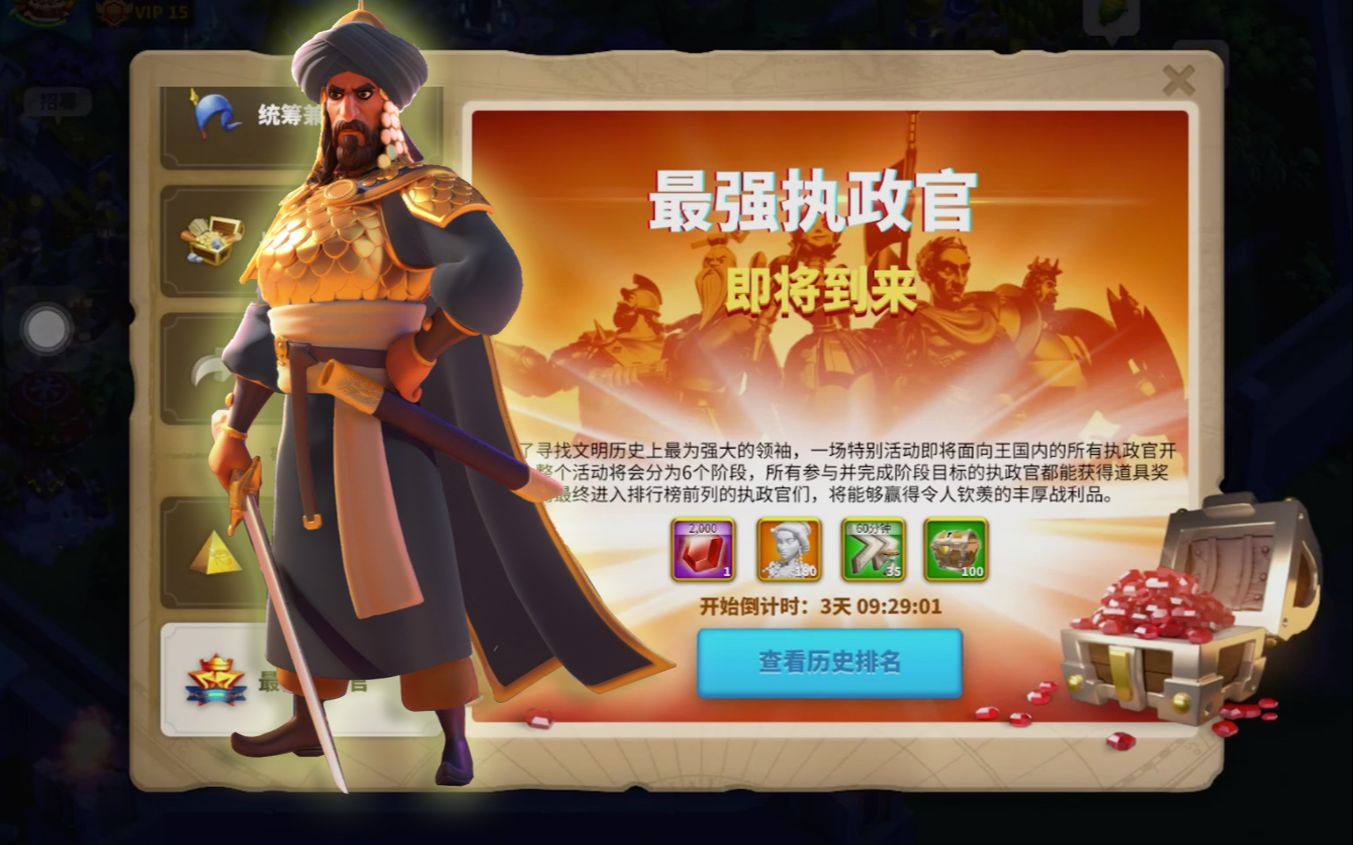 万国觉醒抖音，万国觉醒抖音版本下载  第1张