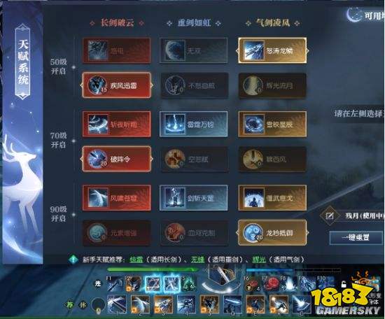 逆水寒职业减免上限(逆水寒2021年职业)  第1张