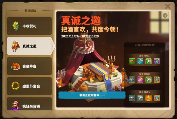 万国觉醒开服时间表2022_万国觉醒开服时间表2022最新  第2张