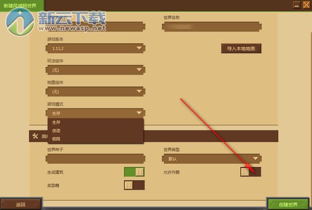 我的世界电脑版怎么输入指令?_我的世界电脑版怎么输入指令传送  第1张