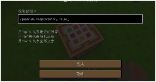 我的世界电脑版怎么输入指令?_我的世界电脑版怎么输入指令传送  第2张