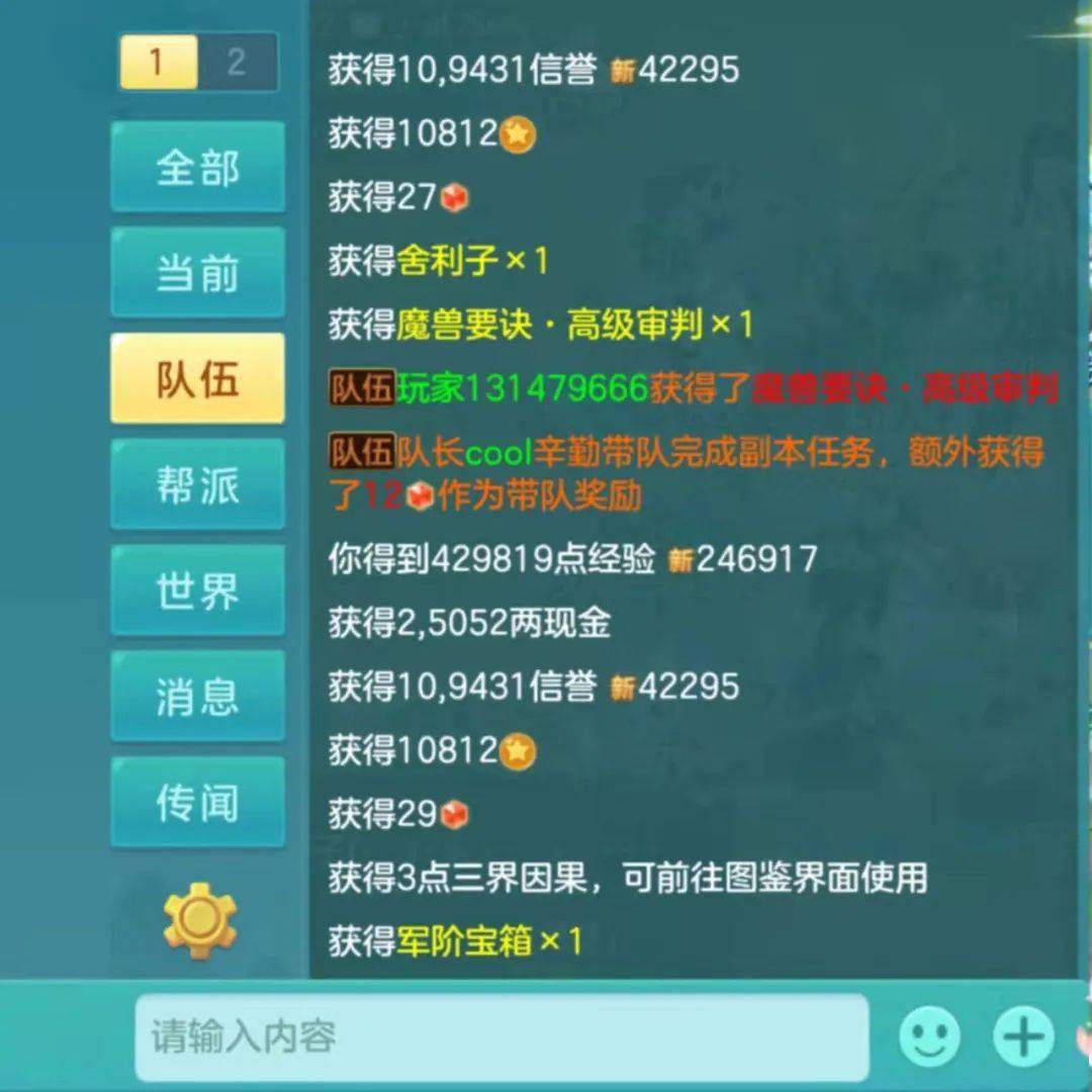 神武护灵丹_神武绑定护符丹  第2张