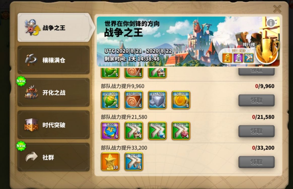 万国觉醒挖矿脚本_万国觉醒自动采集脚本  第1张