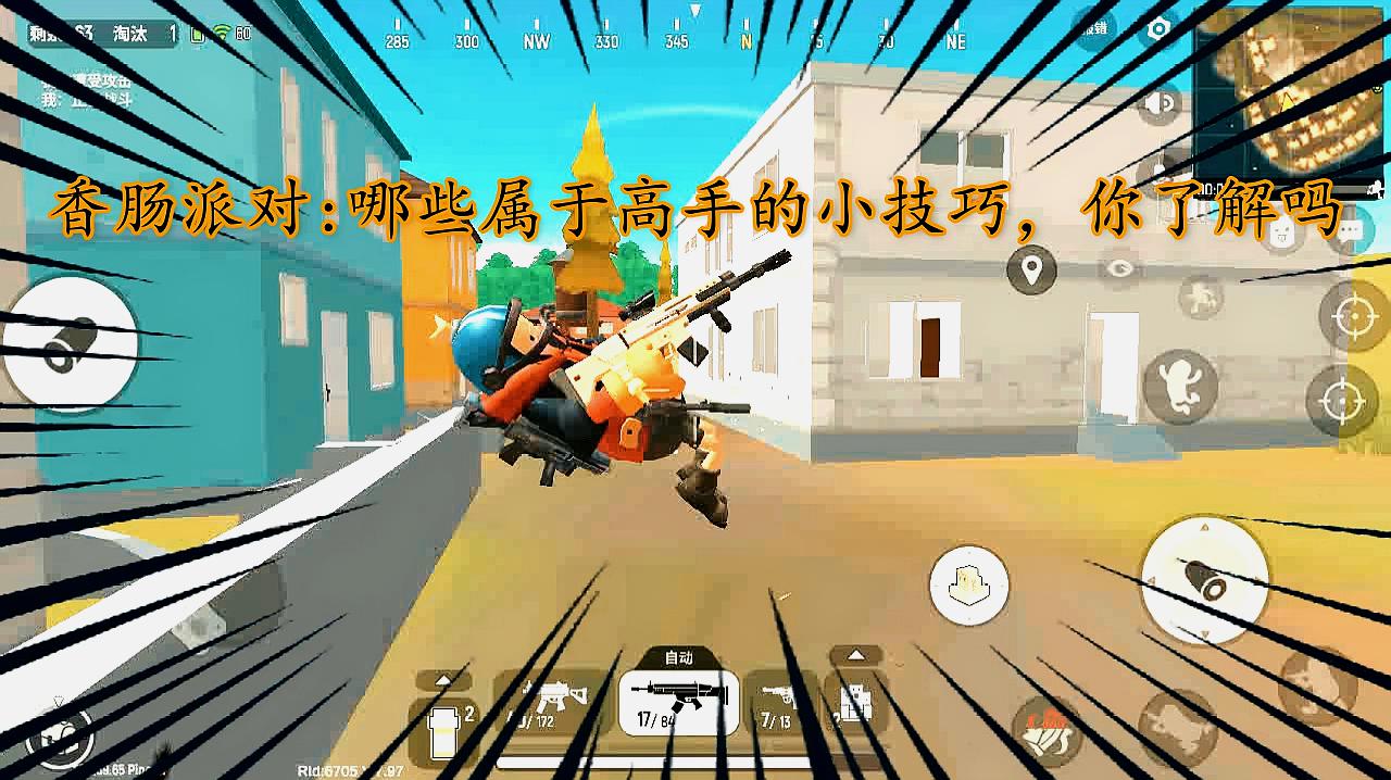 怎么下载香肠派对?(怎么下载香肠派对手游)  第2张