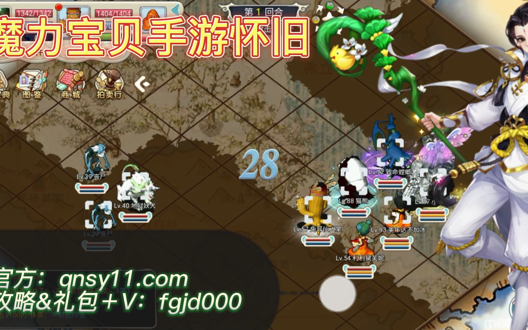魔力宝贝旅人官网新服_魔力宝贝旅馆任务怎么做  第1张