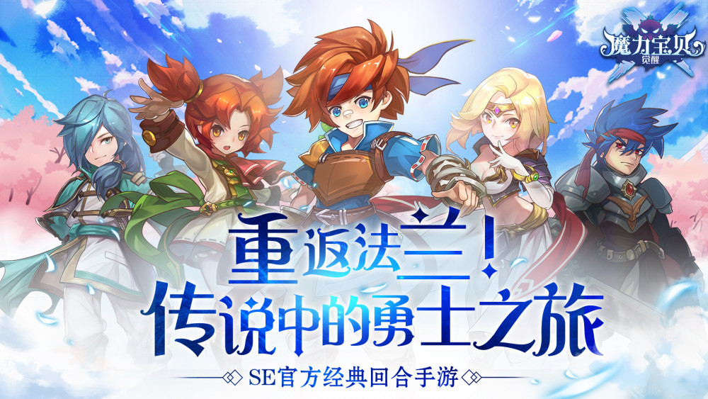 魔力宝贝旅人官网新服_魔力宝贝旅馆任务怎么做  第2张