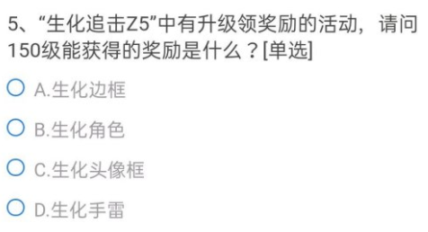 穿越火线体验服申请问卷答案(穿越火线体验服申请问卷答案7月)  第1张